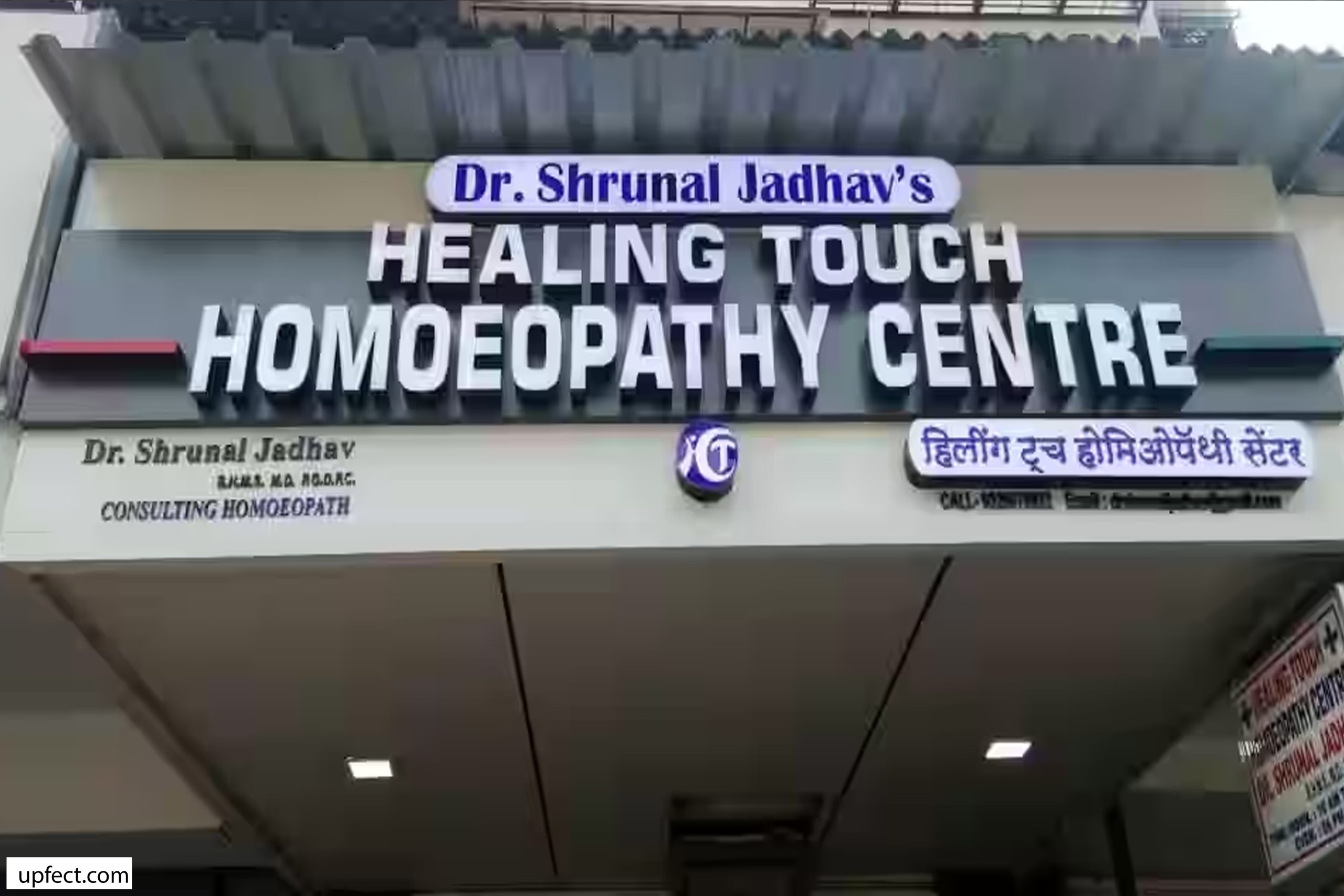 Healing Touch Homeopathic Clinic